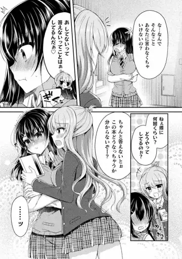 [Suzunone Rena] Yuri Love Slave： Futari dake no Houkago chapter 5 Fhentai.net - Page 9