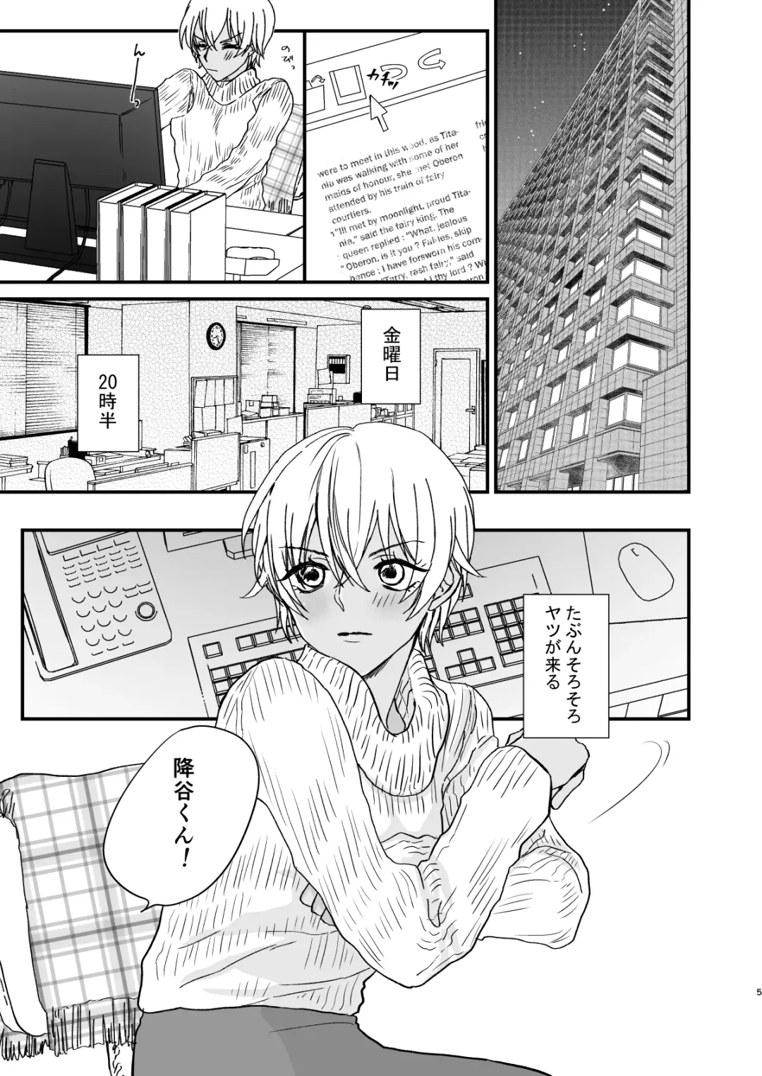 [Oshinko] Good Morning Coffee Fhentai.net - Page 4