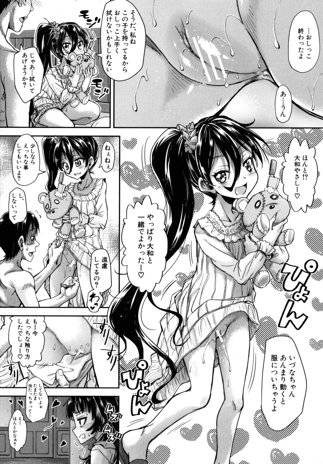 [Takashiro Go-ya] Lolicchau? Pakocchau? Fhentai - Page 116