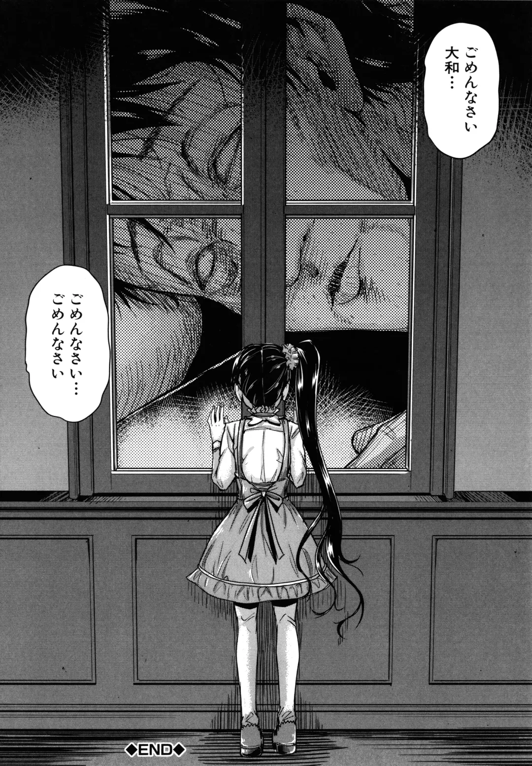 [Takashiro Go-ya] Lolicchau? Pakocchau? Fhentai - Page 119