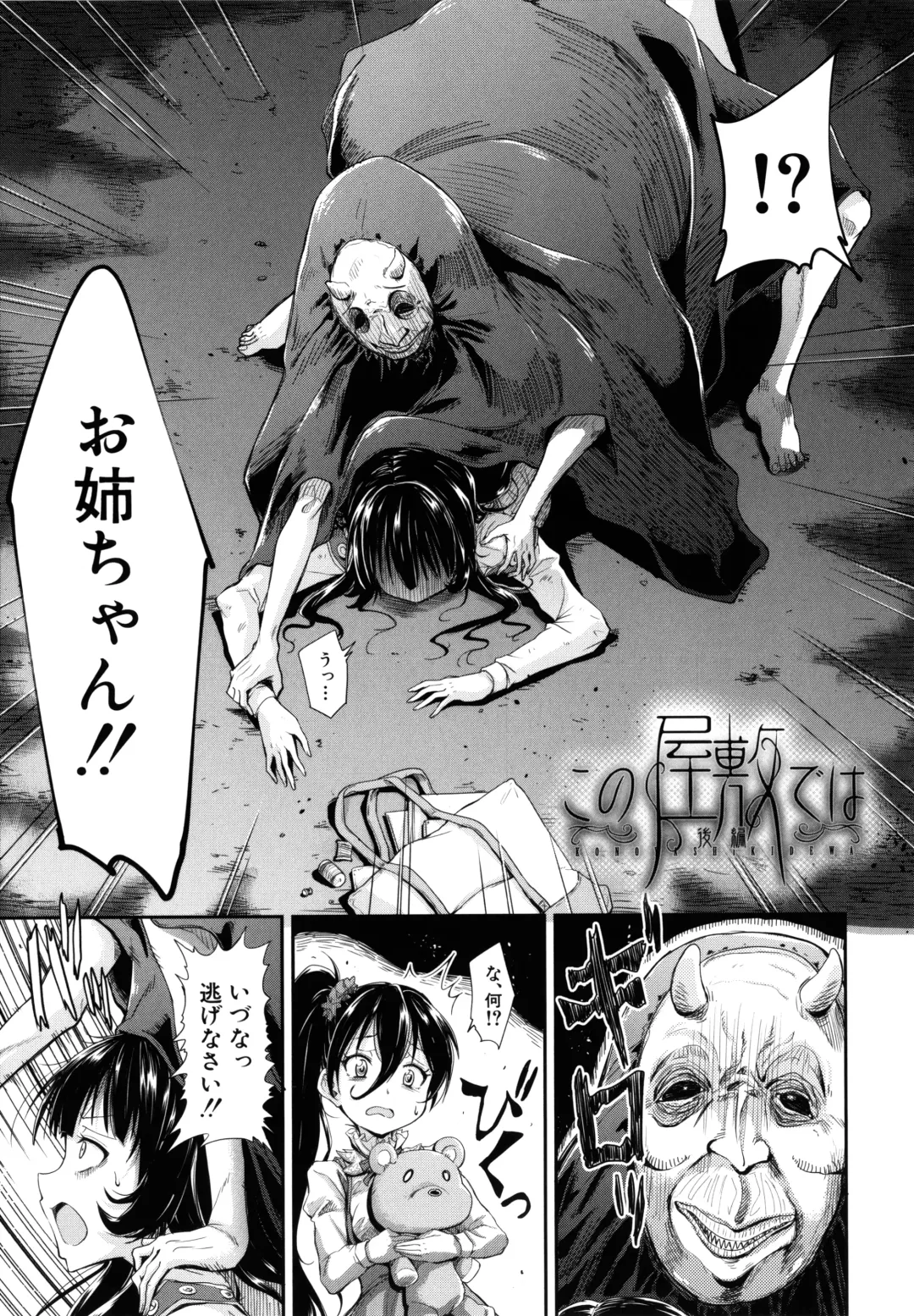 [Takashiro Go-ya] Lolicchau? Pakocchau? Fhentai - Page 122