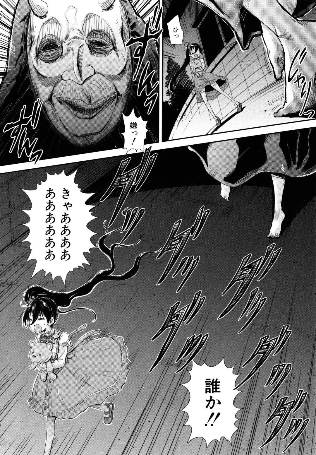 [Takashiro Go-ya] Lolicchau? Pakocchau? Fhentai - Page 123