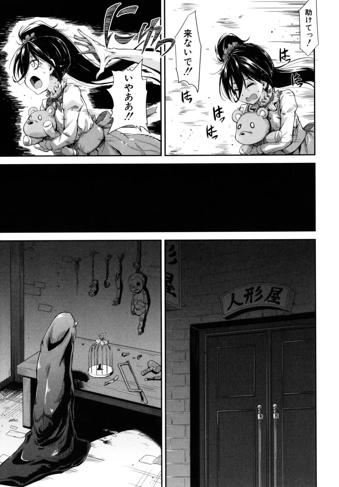 [Takashiro Go-ya] Lolicchau? Pakocchau? Fhentai - Page 124