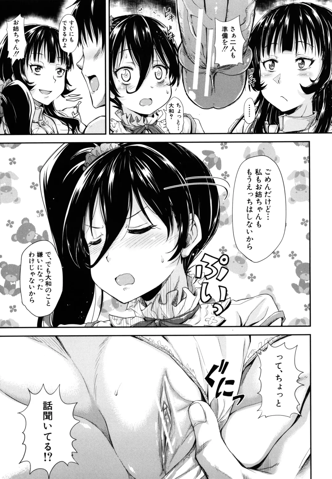 [Takashiro Go-ya] Lolicchau? Pakocchau? Fhentai - Page 130