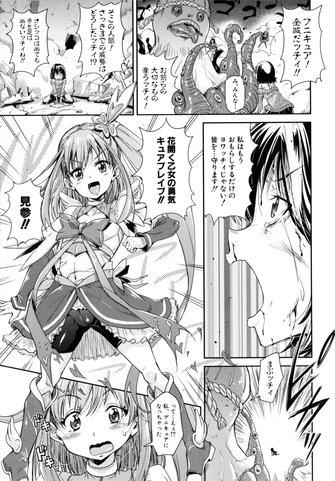 [Takashiro Go-ya] Lolicchau? Pakocchau? Fhentai - Page 40