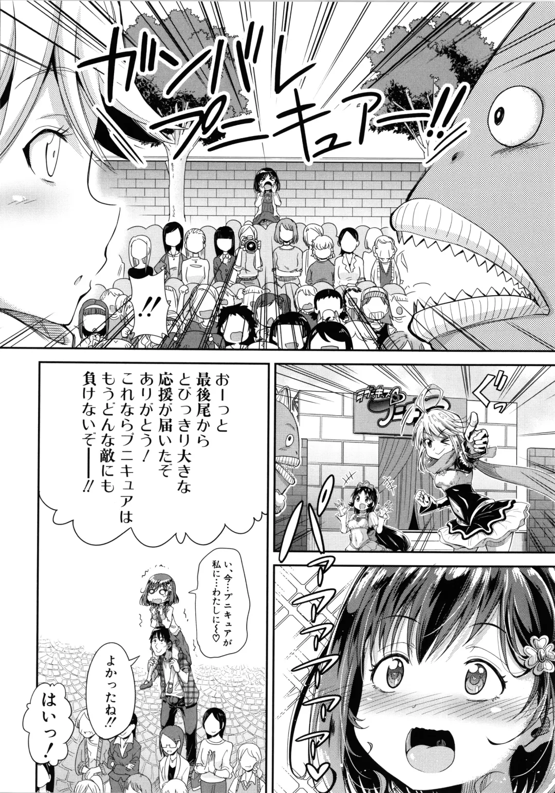 [Takashiro Go-ya] Lolicchau? Pakocchau? Fhentai - Page 7