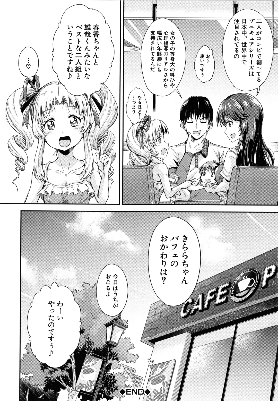 [Takashiro Go-ya] Lolicchau? Pakocchau? Fhentai - Page 75