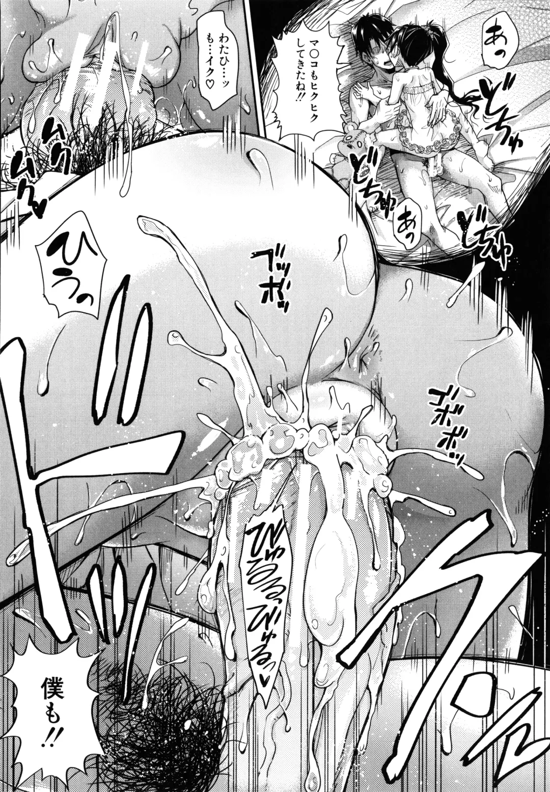 [Takashiro Go-ya] Lolicchau? Pakocchau? Fhentai - Page 99