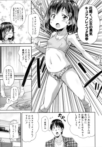 [Takashiro Go-ya] Lolicchau? Pakocchau? Fhentai.net - Page 16