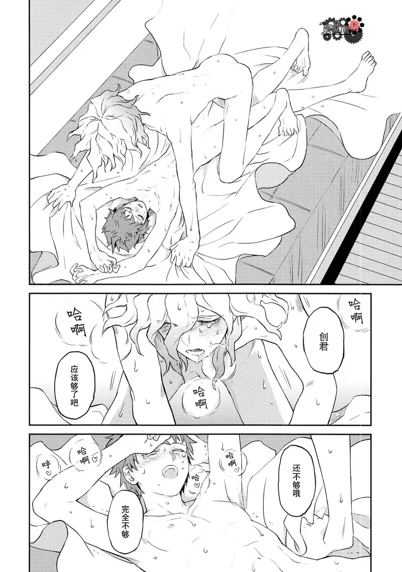 [Zakiko] Hi ga Kurete Fhentai - Page 15