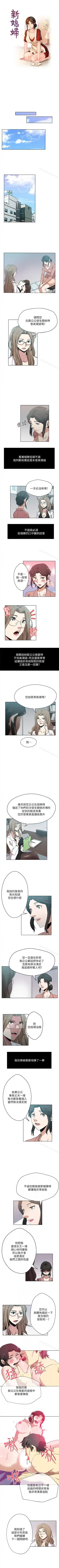 新媳婦 1-22 Fhentai.net - Page 28