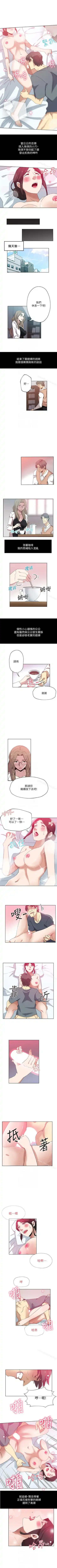 新媳婦 1-22 Fhentai.net - Page 36