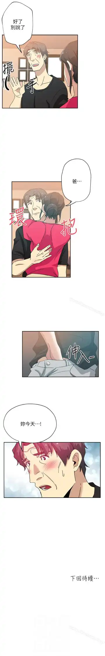 新媳婦 1-22 Fhentai.net - Page 48