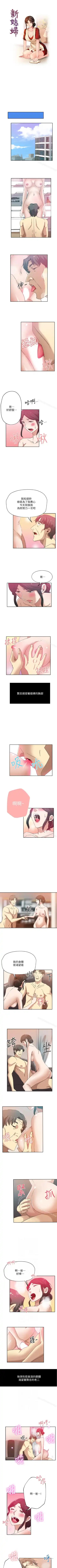 新媳婦 1-22 Fhentai.net - Page 58