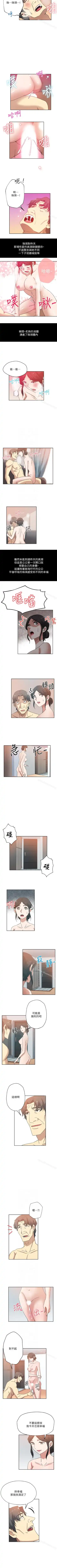 新媳婦 1-22 Fhentai.net - Page 59