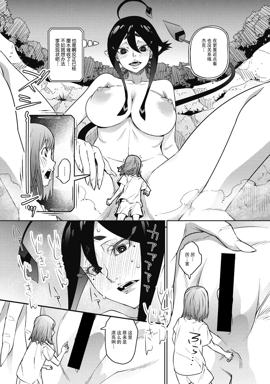[Kagura Moromi] Jack to Tibel Fhentai - Page 15