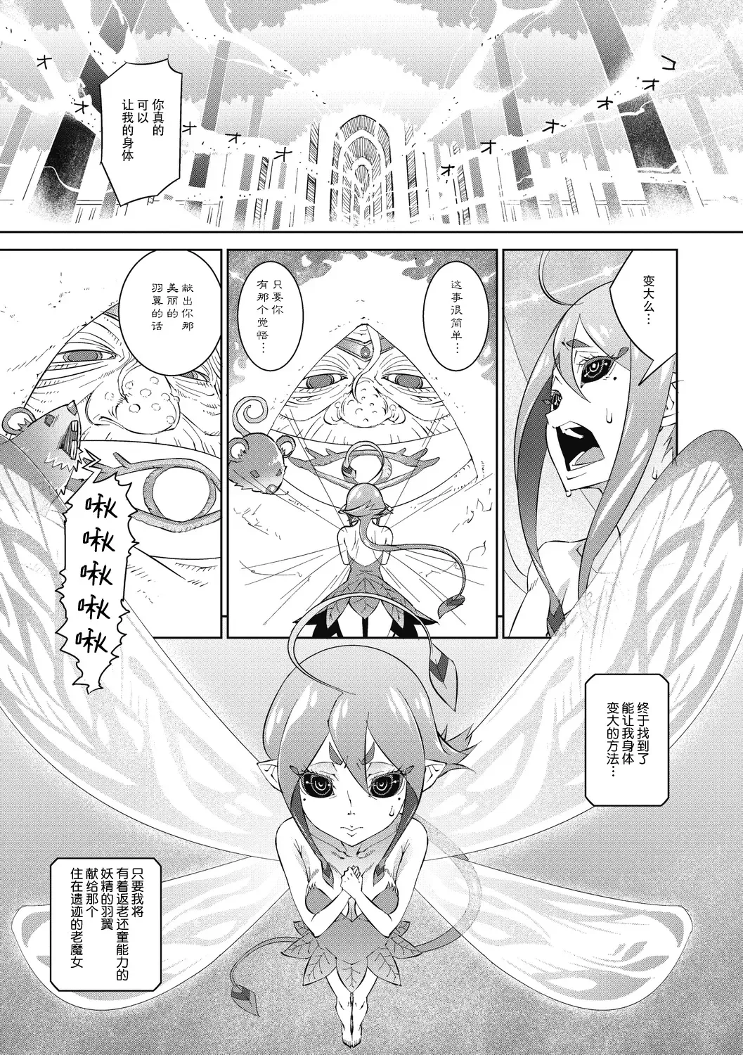 [Kagura Moromi] Jack to Tibel Fhentai - Page 7