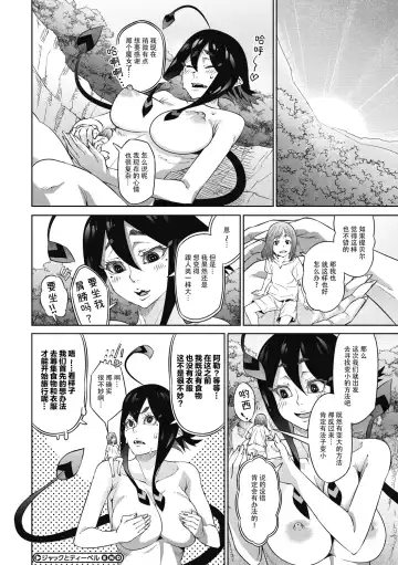 [Kagura Moromi] Jack to Tibel Fhentai - Page 30