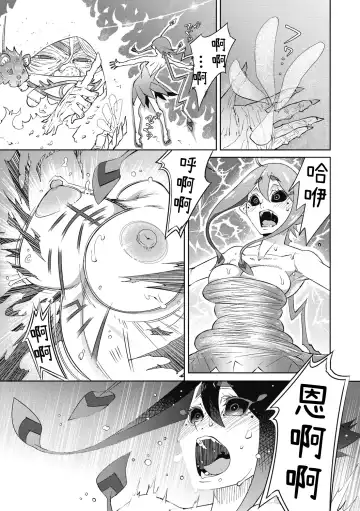 [Kagura Moromi] Jack to Tibel Fhentai - Page 9