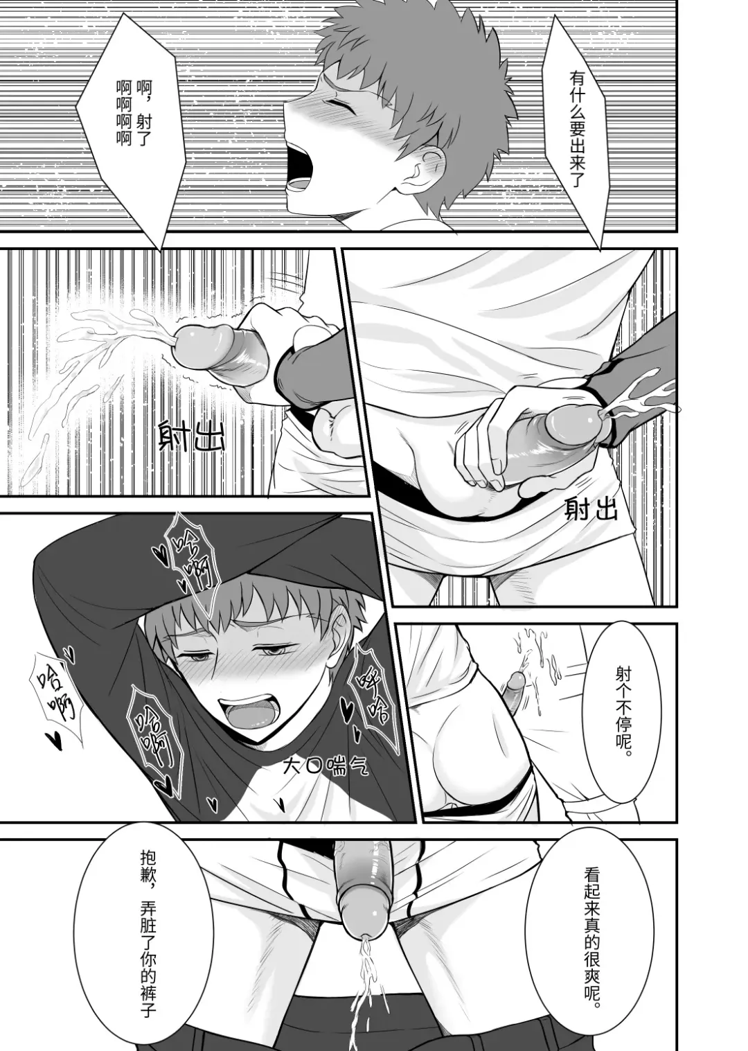 Archer x Emiya Shirou Fhentai - Page 13