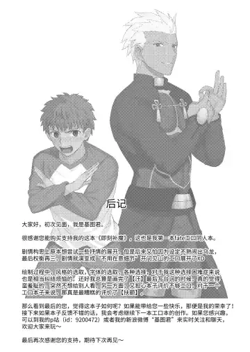 Archer x Emiya Shirou Fhentai - Page 22