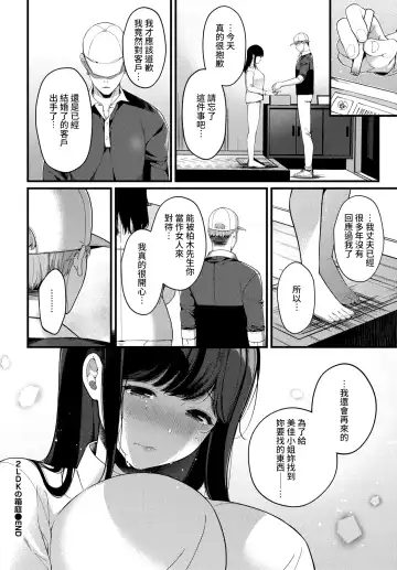 [Karakuchi Choucream] 2LDK no Hakoniwa Fhentai.net - Page 20