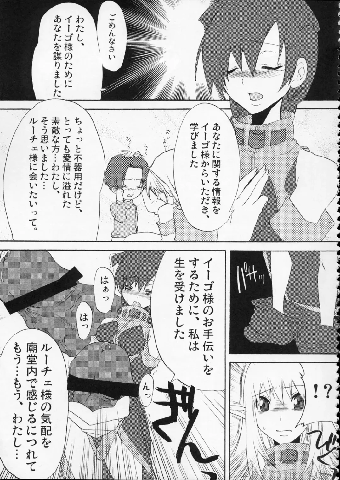 [Suemitsu Dicca] MOE de Eroi no Sairokushuu Fhentai - Page 10