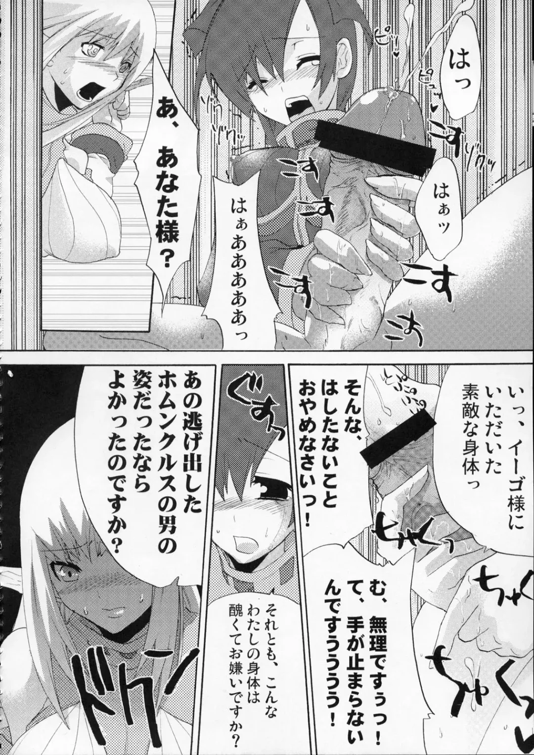 [Suemitsu Dicca] MOE de Eroi no Sairokushuu Fhentai - Page 11