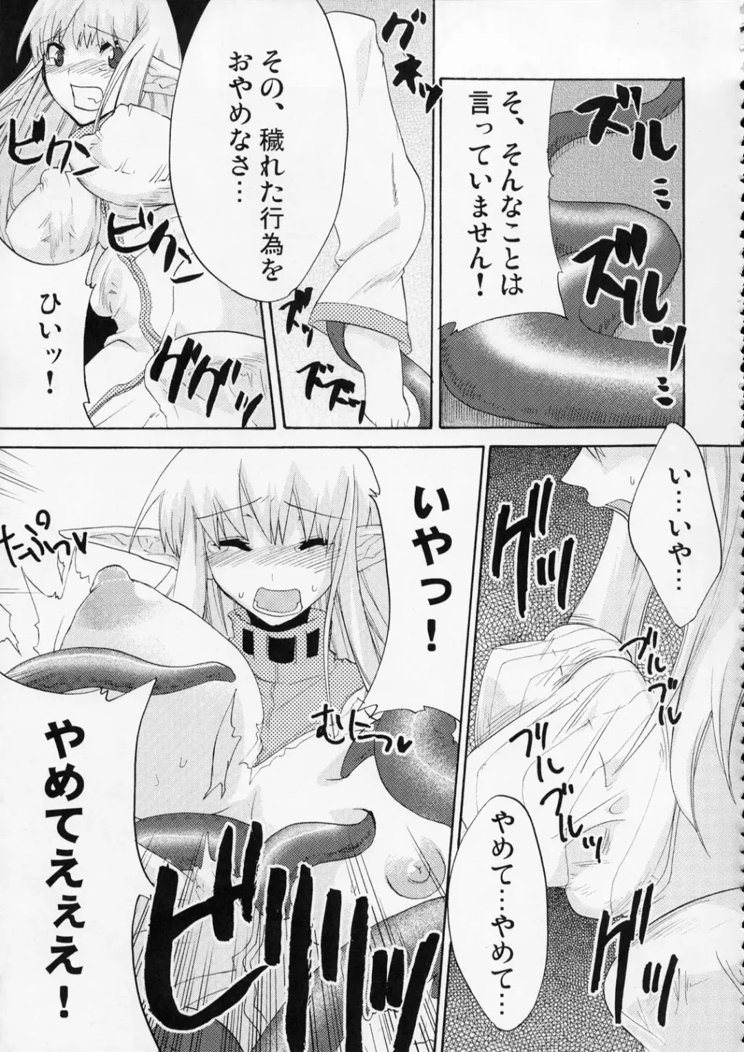 [Suemitsu Dicca] MOE de Eroi no Sairokushuu Fhentai - Page 12