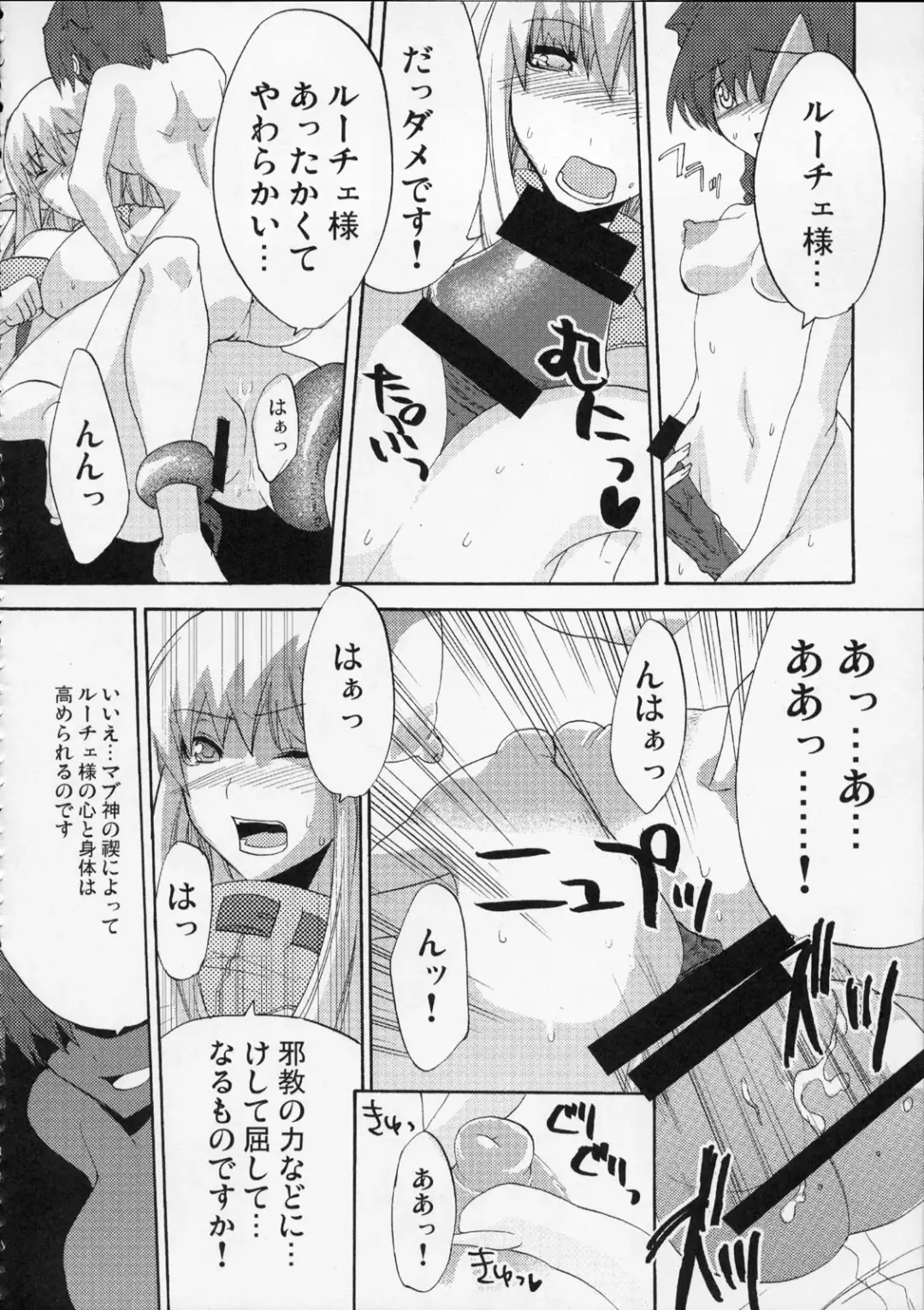 [Suemitsu Dicca] MOE de Eroi no Sairokushuu Fhentai - Page 13