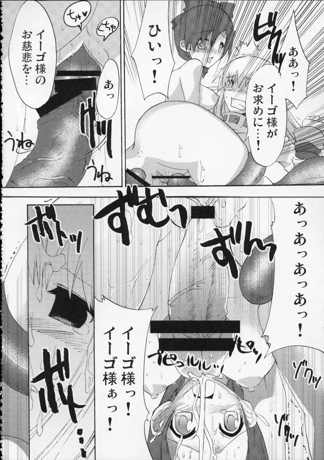 [Suemitsu Dicca] MOE de Eroi no Sairokushuu Fhentai - Page 15