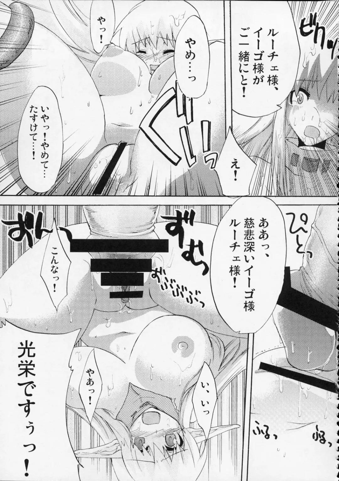 [Suemitsu Dicca] MOE de Eroi no Sairokushuu Fhentai - Page 16