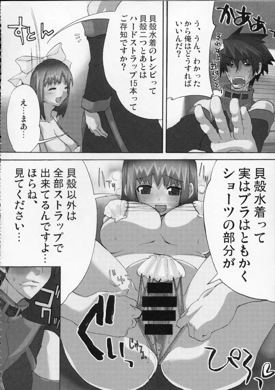 [Suemitsu Dicca] MOE de Eroi no Sairokushuu Fhentai - Page 21
