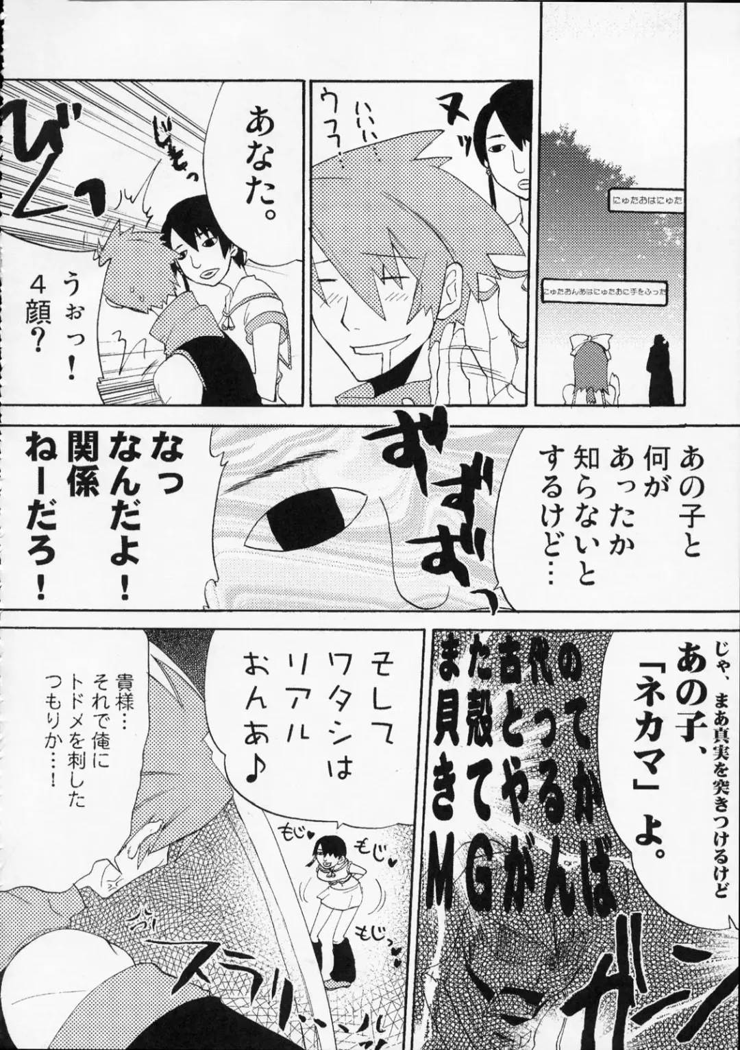 [Suemitsu Dicca] MOE de Eroi no Sairokushuu Fhentai - Page 27