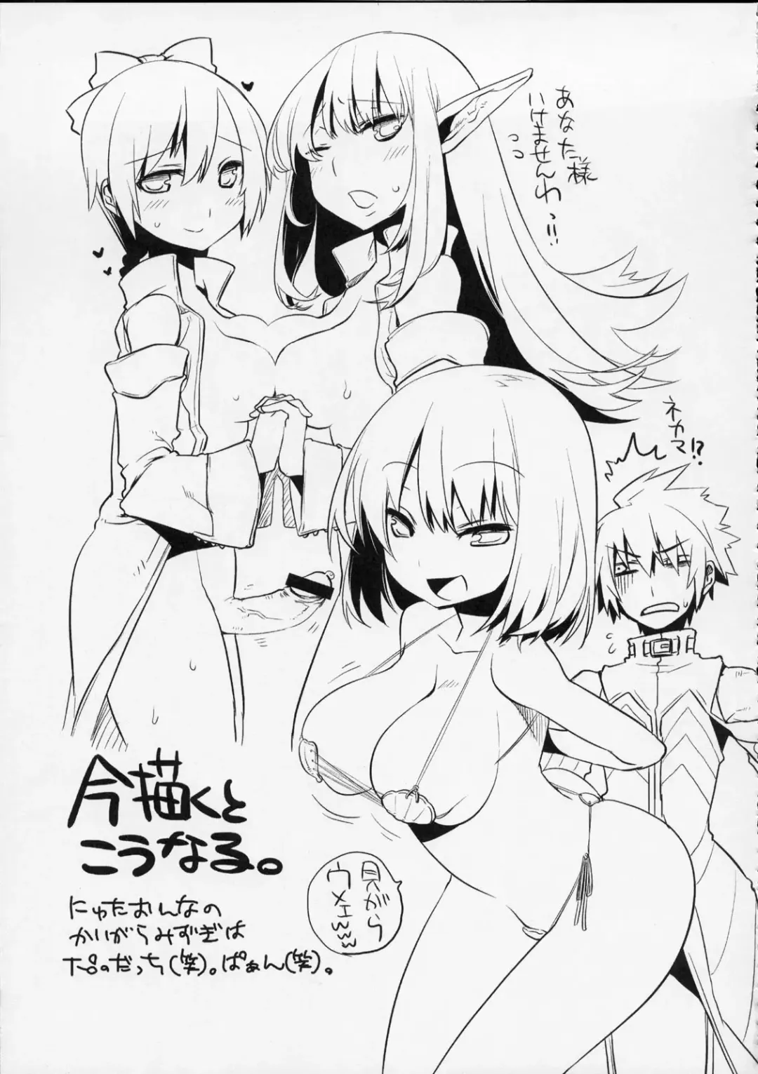 [Suemitsu Dicca] MOE de Eroi no Sairokushuu Fhentai - Page 28