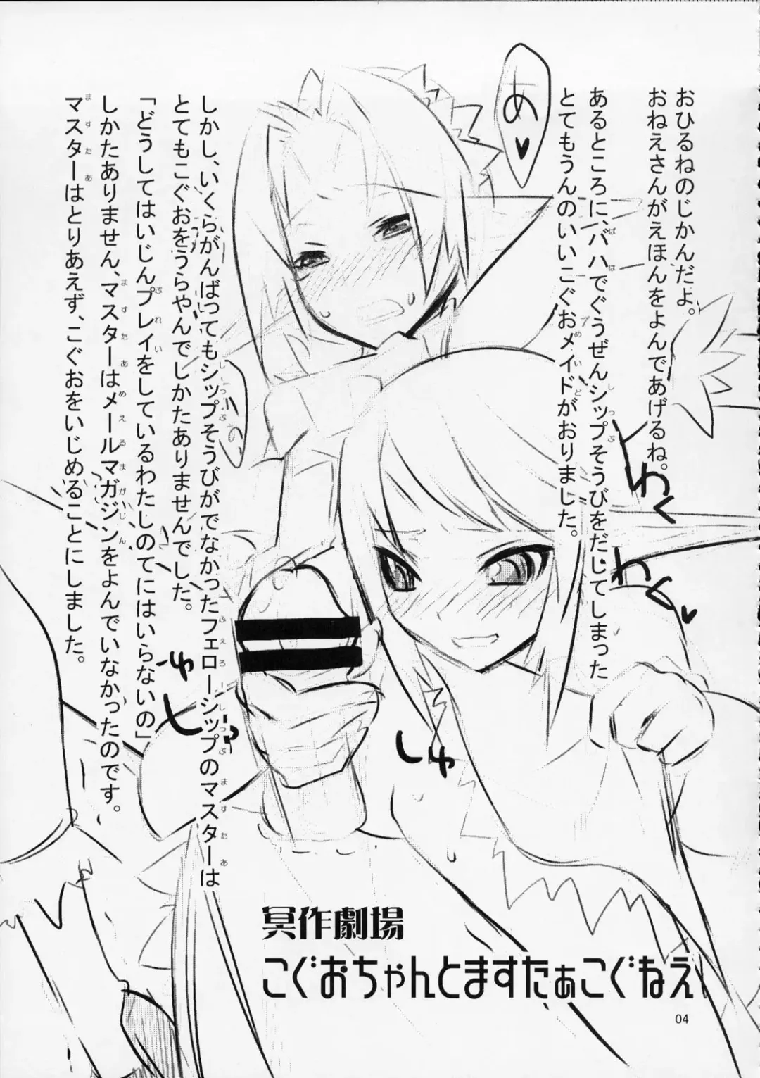 [Suemitsu Dicca] MOE de Eroi no Sairokushuu Fhentai - Page 30