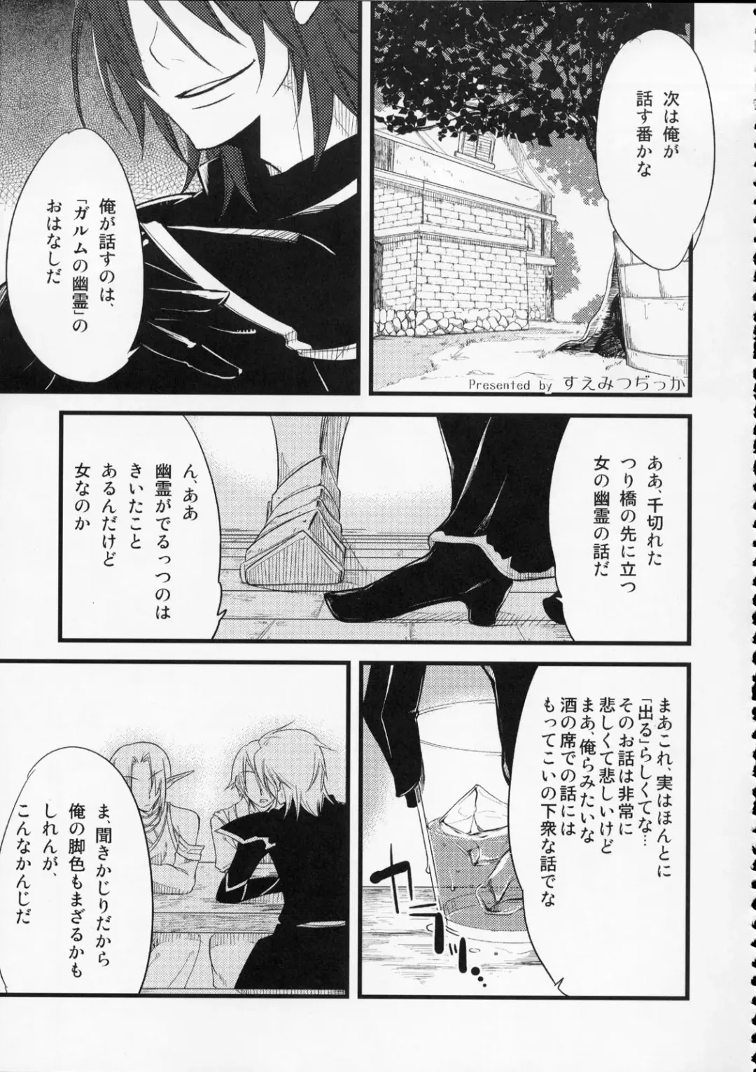 [Suemitsu Dicca] MOE de Eroi no Sairokushuu Fhentai - Page 38