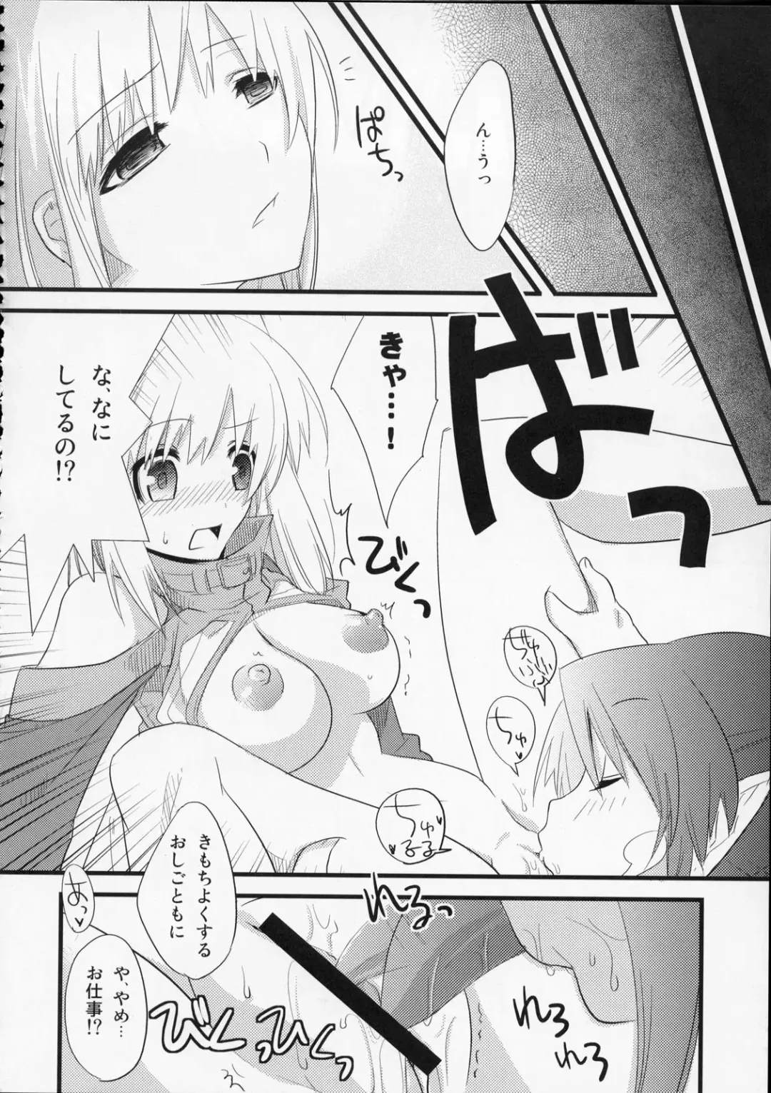 [Suemitsu Dicca] MOE de Eroi no Sairokushuu Fhentai - Page 45