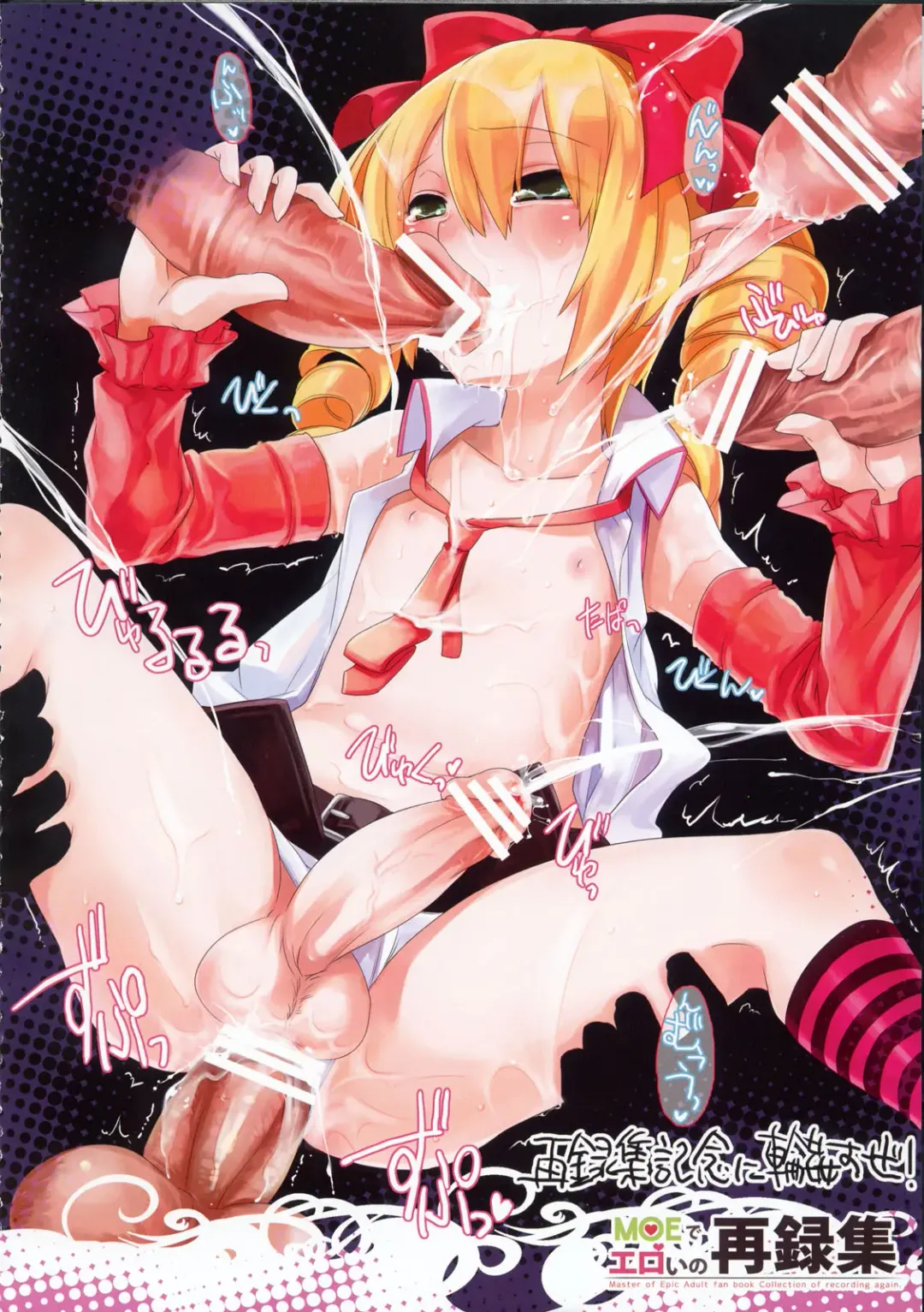 [Suemitsu Dicca] MOE de Eroi no Sairokushuu Fhentai - Page 5