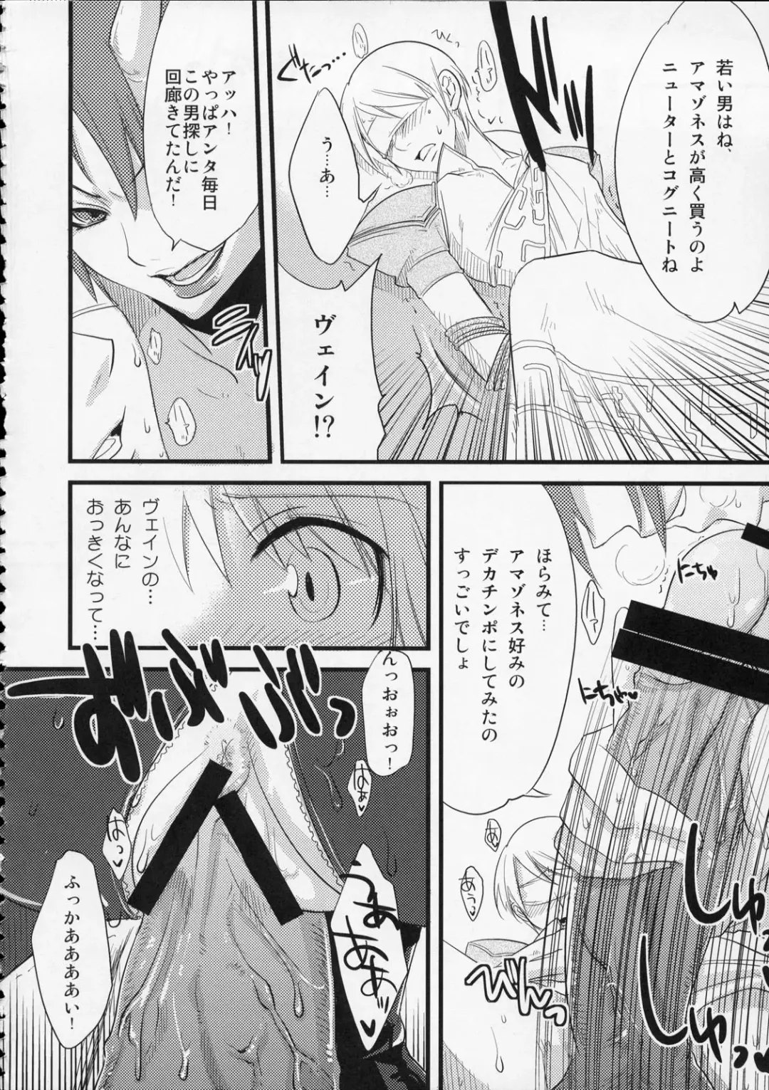 [Suemitsu Dicca] MOE de Eroi no Sairokushuu Fhentai - Page 51