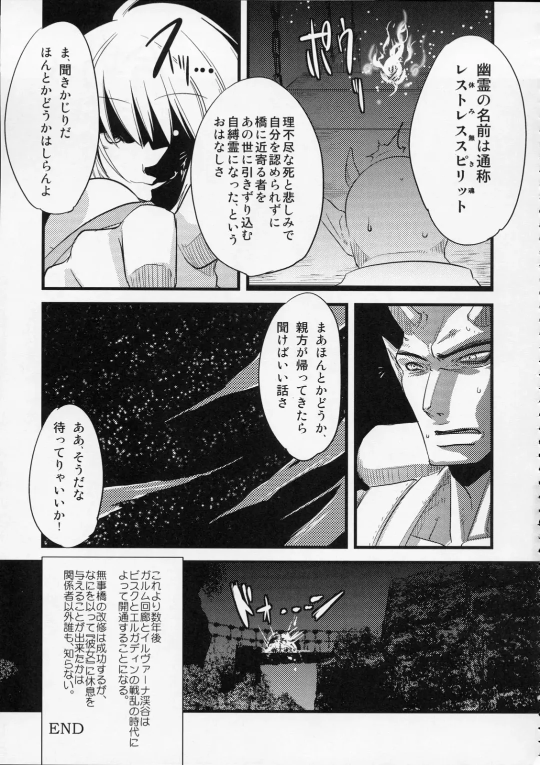 [Suemitsu Dicca] MOE de Eroi no Sairokushuu Fhentai - Page 58