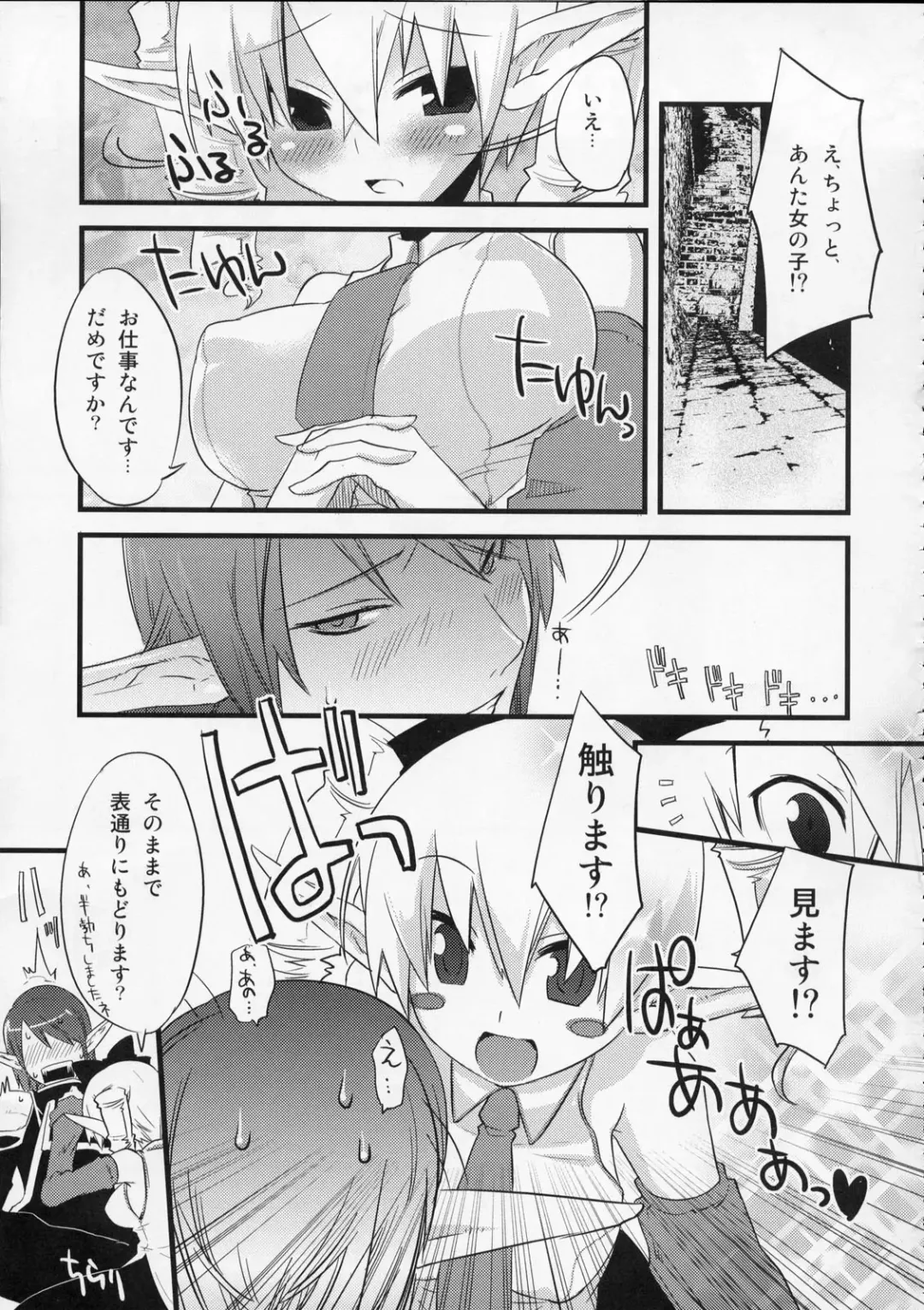 [Suemitsu Dicca] MOE de Eroi no Sairokushuu Fhentai - Page 64