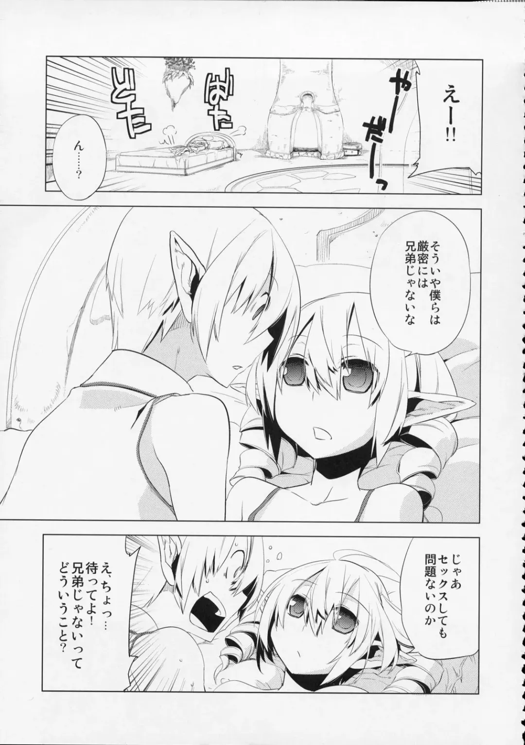 [Suemitsu Dicca] MOE de Eroi no Sairokushuu Fhentai - Page 88