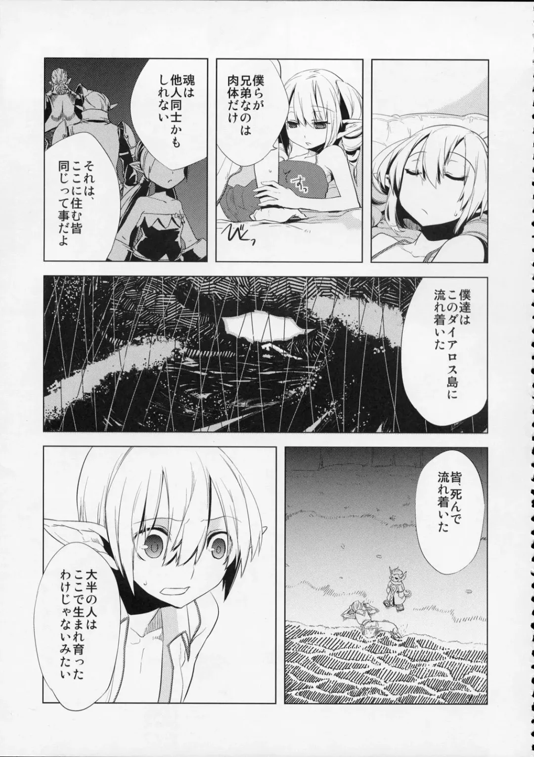 [Suemitsu Dicca] MOE de Eroi no Sairokushuu Fhentai - Page 90