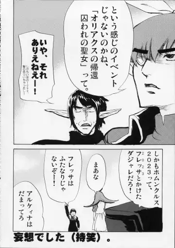 [Suemitsu Dicca] MOE de Eroi no Sairokushuu Fhentai - Page 19