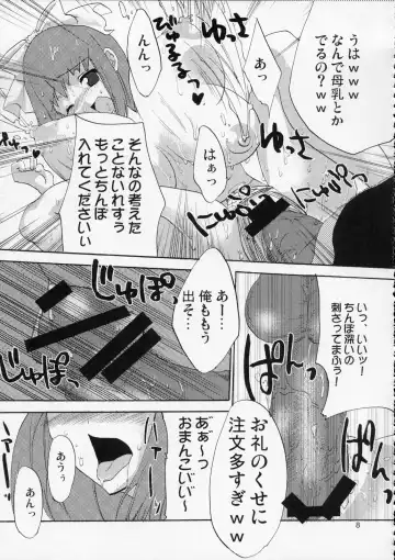 [Suemitsu Dicca] MOE de Eroi no Sairokushuu Fhentai - Page 24