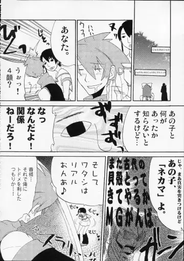 [Suemitsu Dicca] MOE de Eroi no Sairokushuu Fhentai - Page 27