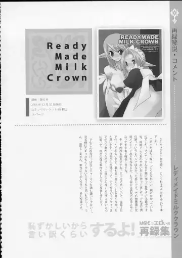 [Suemitsu Dicca] MOE de Eroi no Sairokushuu Fhentai - Page 29