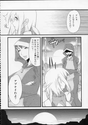 [Suemitsu Dicca] MOE de Eroi no Sairokushuu Fhentai - Page 41