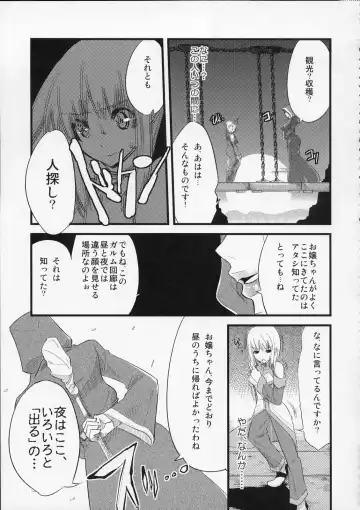 [Suemitsu Dicca] MOE de Eroi no Sairokushuu Fhentai - Page 42